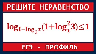 Задание 15 ЕГЭ по математике (профиль) #105