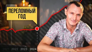 График жизни: Как узнать свой ПЕРЕЛОМНЫЙ ГОД по дате рождения? #цифроваяпсихология