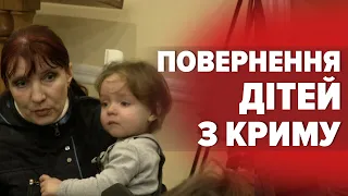 ⚡️Утримували в "таборі" окупованого Криму: 17 дітей вдалося повернути додому