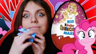 Kinder Maxi для девочек ► Большие My Little Pony  фигурки (◕ ت ◕)