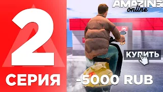 ПУТЬ БОМЖА #2 - ЗАДОНАТИЛ *5.000* РУБЛЕЙ НА ОТКРЫТИЕ AMAZING BLACK И СЛОВИЛ... GTA CRMP!