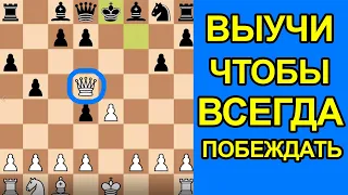 В ЭТУ ЛОВУШКУ ПОПАДУТ 99% ШАХМАТИСТОВ. ОЧЕНЬ СИЛЬНАЯ ЛОВУШКА. Шахматы