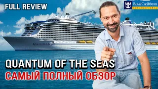 Cruise from Singapore to Quantum of the Seas 2019. Cruise ship overview. Royal Caribbean reviews.