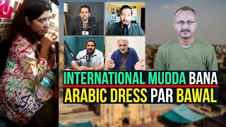 International Mudda bana Arabic Dress par Bawal I अरबी ड्रेस पर हुआ बवाल बना इंटरनेशनल मुद्दा