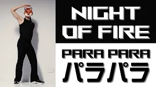 Night of Fire / Niko - 懐かしいパラパラ (Nostalgic Para Para)