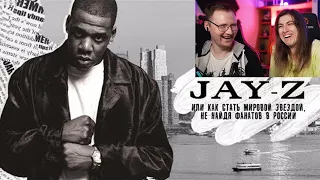 Реакция на ПОЧЕМУ РЭП JAY-Z КАЖЕТСЯ ВАМ СКУЧНЫМ