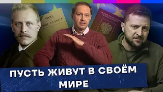 Запрет на въезд и визы для россиян / Наброски #78