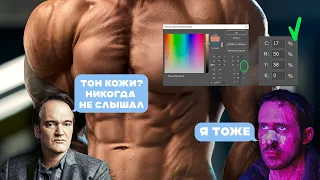 Тон кожи в Photoshop или Capture One? | Неправильный тон кожи