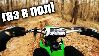 ЛЮТЫЙ НАВАЛ ПО ЛЕСУ/чуть не НАМОТАЛСЯ НА ДЕРЕВО #kawasaki #kx85 #braap #эндуро #wheels