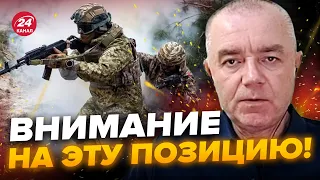 💥СВИТАН: ВСУ ВЫШЛИ на последний рубеж обороны РФ! Враг ВЦЕПИЛИСЯ за…