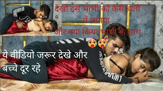 साली के साथ क्या किया देखिए | sali ke saath kya kiya prank | #prankvideo #desigirl #loveguru231