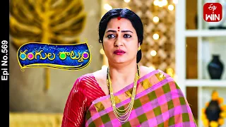 Rangula Ratnam | 11th September 2023 | Full Episode No 569 | ETV Telugu