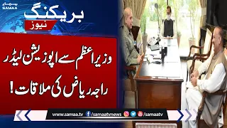 Opposition Leader Raja Riaz Meet PM Shehbaz Sharif | Breaking News