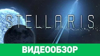 Обзор игры Stellaris