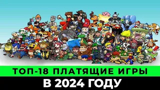 ТОП 18 ПЛАТЯЩИЕ ИГРЫ С ВЫВОДОМ ДЕНЕГ В 2024 ГОДУ