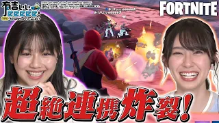 【日向坂46 vs 有吉チーム】丹生 金村 渡邉 山口に 後攻・有吉チーム反撃なるか!? - 有吉ぃぃeeeee！×フォートナイト②