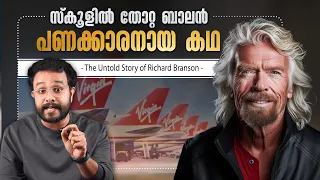 കോടികൾ കൊയ്ത പതിനഞ്ചുകാരന്റെ തന്ത്രങ്ങൾ | Life Story of Richard Branson | Malayalam | Anurag talks