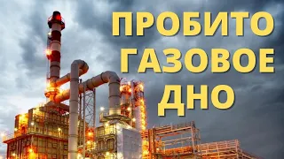 Россия теряет миллиарды газовых доходов