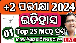 chse history top 25 questions for 2024 board examination #chseboardexam #hksir #mychse