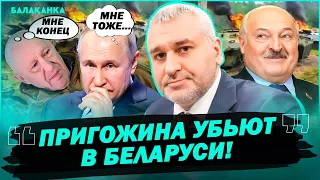 От Москвы не останется ничего живого! Пригожин проиграл! Путин не выиграл! — Марк Фейгин. Балаканка