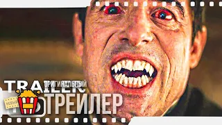 ДРАКУЛА — Трейлер #2 | 2020 | Клас Банг, Джонатан Арис, Морфидд Кларк, Саша Дхаван, Марк Гейтисс