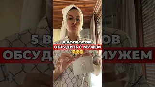 ‼️Это очень важно #муж #жена #семья #отношения #shorts