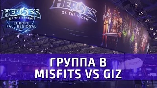 [Heroes of the Storm] Misfits vs GIZ на Gamescom 2016