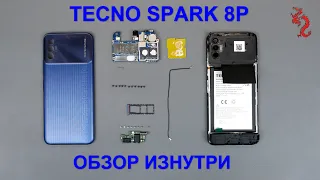 TECNO Spark 8P  //РАЗБОР смартфона обзор ИЗНУТРИ (4K) + Микроскоп