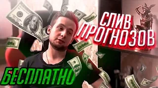 Литвин Ставит /  | Отзывы о Прогнозах на Спорт Михаила Литвина | Литвин Ставки Слив