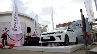 New Kia Rio Праздник в АвтоГЕРМЕС