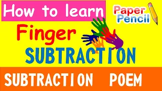HOW TO LEARN SUBTRACTION FOR KIDS | SUBTRACTION USING FINGERS | बच्चों को कैसे सिखाए Subtraction |