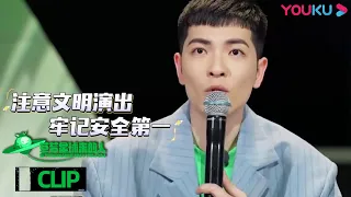 海皮威尔演出太激动丢鼓棒，遭张韶涵GAI批评 | 草莓星球来的人 | 萧敬腾/GAI周延/张亚东/池子/张碧晨/张韶涵 | 优酷综艺 YOUKU SHOW