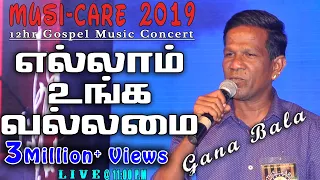 GANA BALA Sings @ 11:00P.M | Ellam Unga Vallamai | எல்லாம் உங்க வல்லமை | Musi-Care 19 [Official]