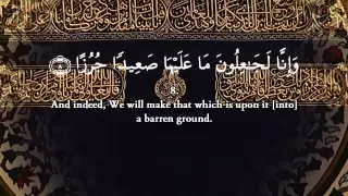 Surah Al-Kahf (The Cave) The First 10 Verses & The Last 10 Verses -HD- TrueGuidanceISLAM
