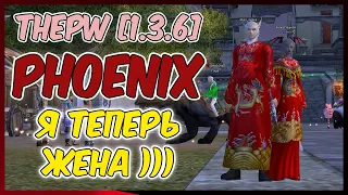 ThePW [1.3.6] Phoenix: У НОТАШЕНЬКИ ЕСТЬ МУЖ :3