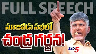 TDP Chief Nara Chandrababu Naidu Speech at Nuzividu | TDP Prajagalam LIVE | TV5 News