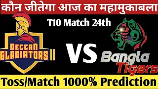 T10 2021 Match | DECCAN GLADIATORS vs BANGLA TIGERS Match prediction | BT vs DEG Match Prediction