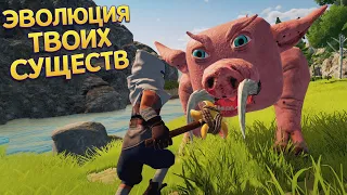 ЭВОЛЮЦИЯ ТВОИХ СУЩЕСТВ ( CHKN )