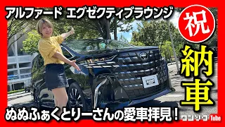 【新型アルファードエグゼクティブラウンジ納車!】ぬぬふぁくとりーさんの愛車拝見!! 私のCX-60を洗車&磨き&コーティングしてもらいました!!