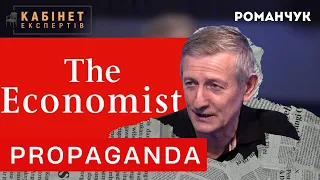 Право-ліберальна економіка, вплив марксизму на торгівлю, пропаганда від The Economist