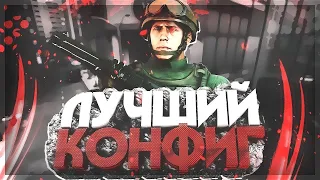 ЭТО САМЫЙ ЧИТЕРСКИЙ КОНФИГ В CS:GO  - Capitao de areia . День Рождение!!!!