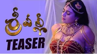 Srivalli Movie Teaser