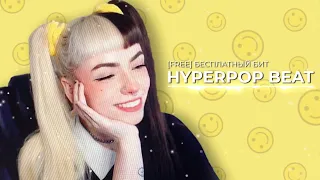 HYPER POP/ БЕСПЛАТНЫЙ БИТ/ ХАЙПЕРПОП/ ГЛИТЧ КОР/ БИТ БЕЗ АП 2022