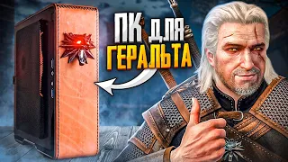 МИНИ ПК The Witcher 3