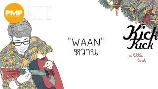 KICK KICK - WAAN (หวาน)「Official Audio」