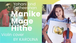 Manike mage hithe Song By Yohani and Satheeshan  - Violin Cover By Karolina Protsenko