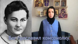 Почему Зоя Космодемьянская стала народной героиней