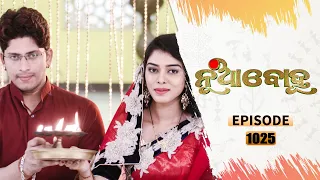 Nua Bohu | Full Ep 1025 | 23rd Jan 2021 | Odia Serial – TarangTV