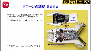 L100 (XG202) GPS 2軸ジンバルEIS2.7Kドローン– 調整整備後の飛行 !