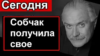 1 минуту назад // Троянская лошадь! Максакова разгромила охамевшую Собчак // Новости России